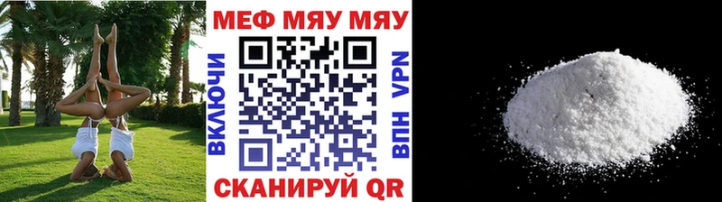 Мефедрон VHQ  цена наркотик  мега ONION  Новодвинск 