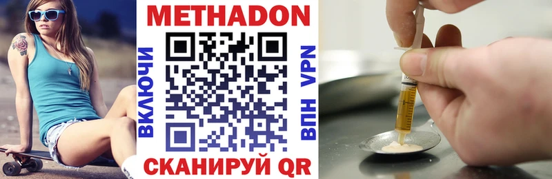 Метадон кристалл  OMG зеркало  Новодвинск 
